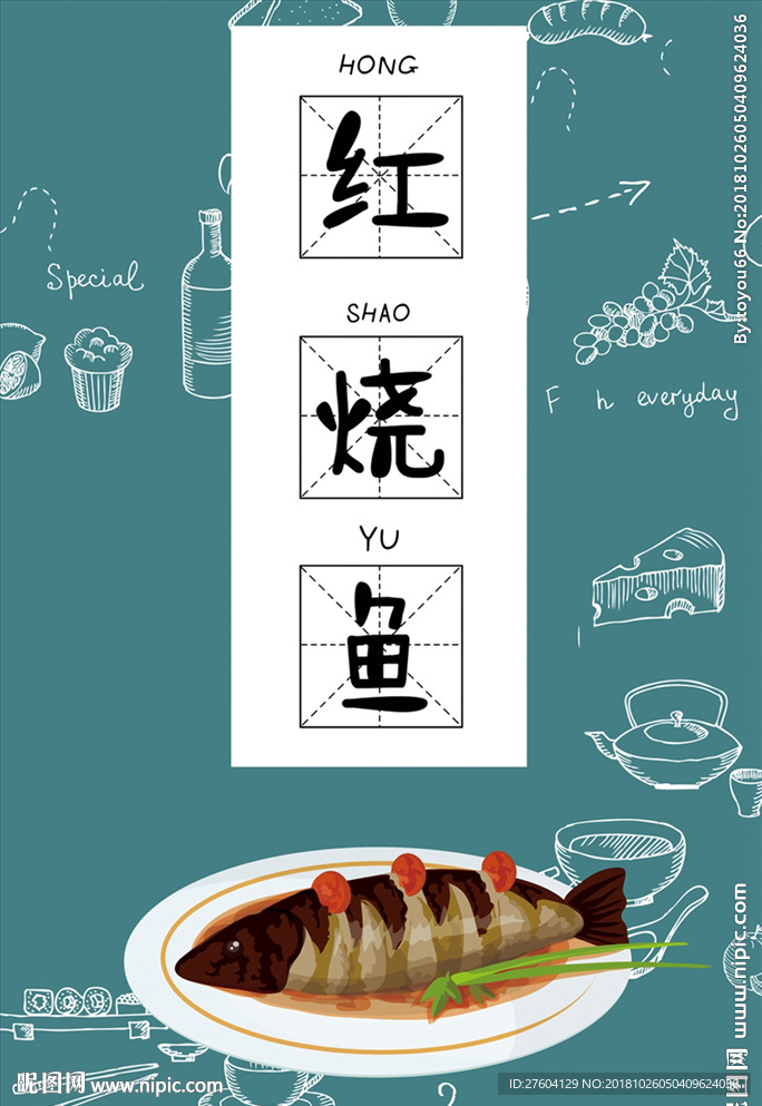 中国风卡通书法美食创意装饰画