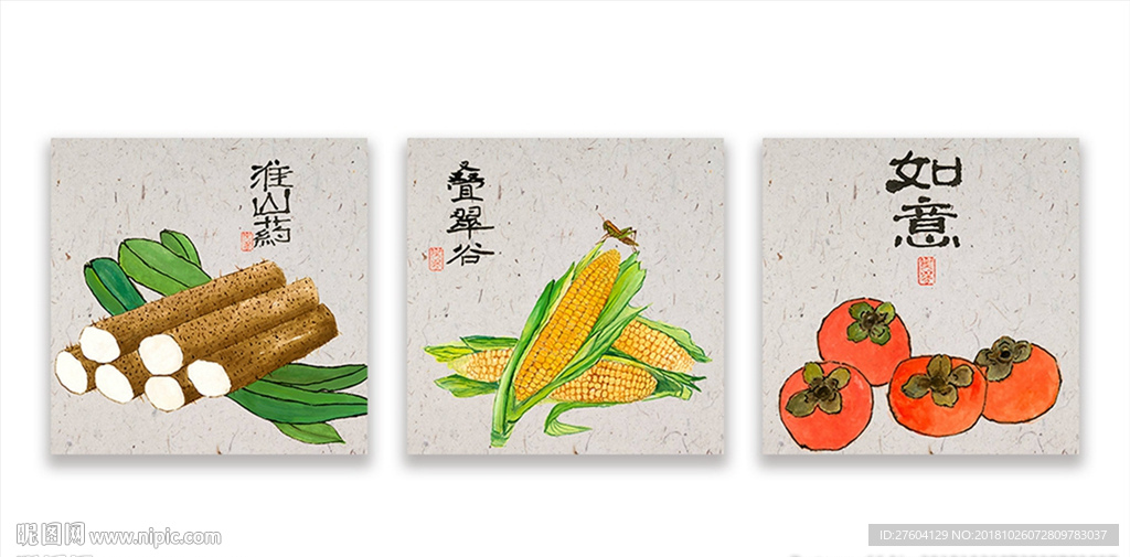 现代手绘清新蔬菜植物装饰画