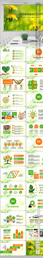 菊花古典文化教學(xué)課件PPT