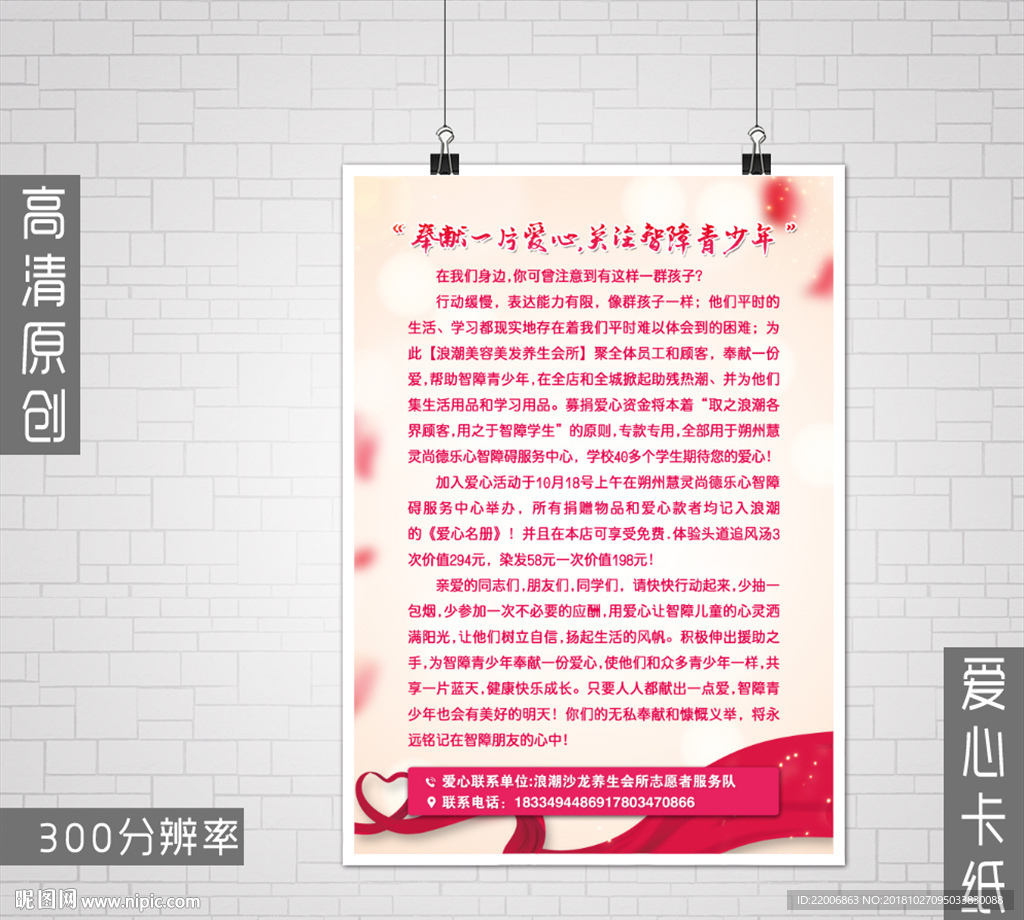 愛心卡紙