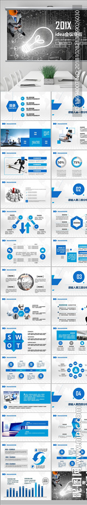創(chuàng)意發(fā)散思維商務(wù)PPT
