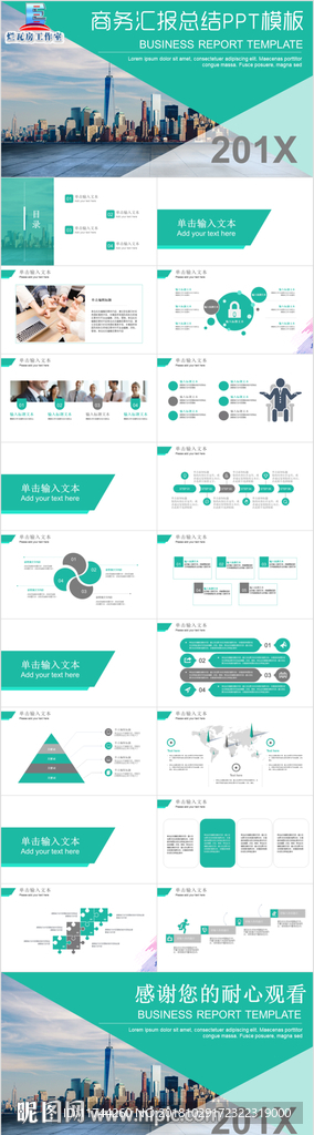 簡約商務風年終工作總結商務匯報