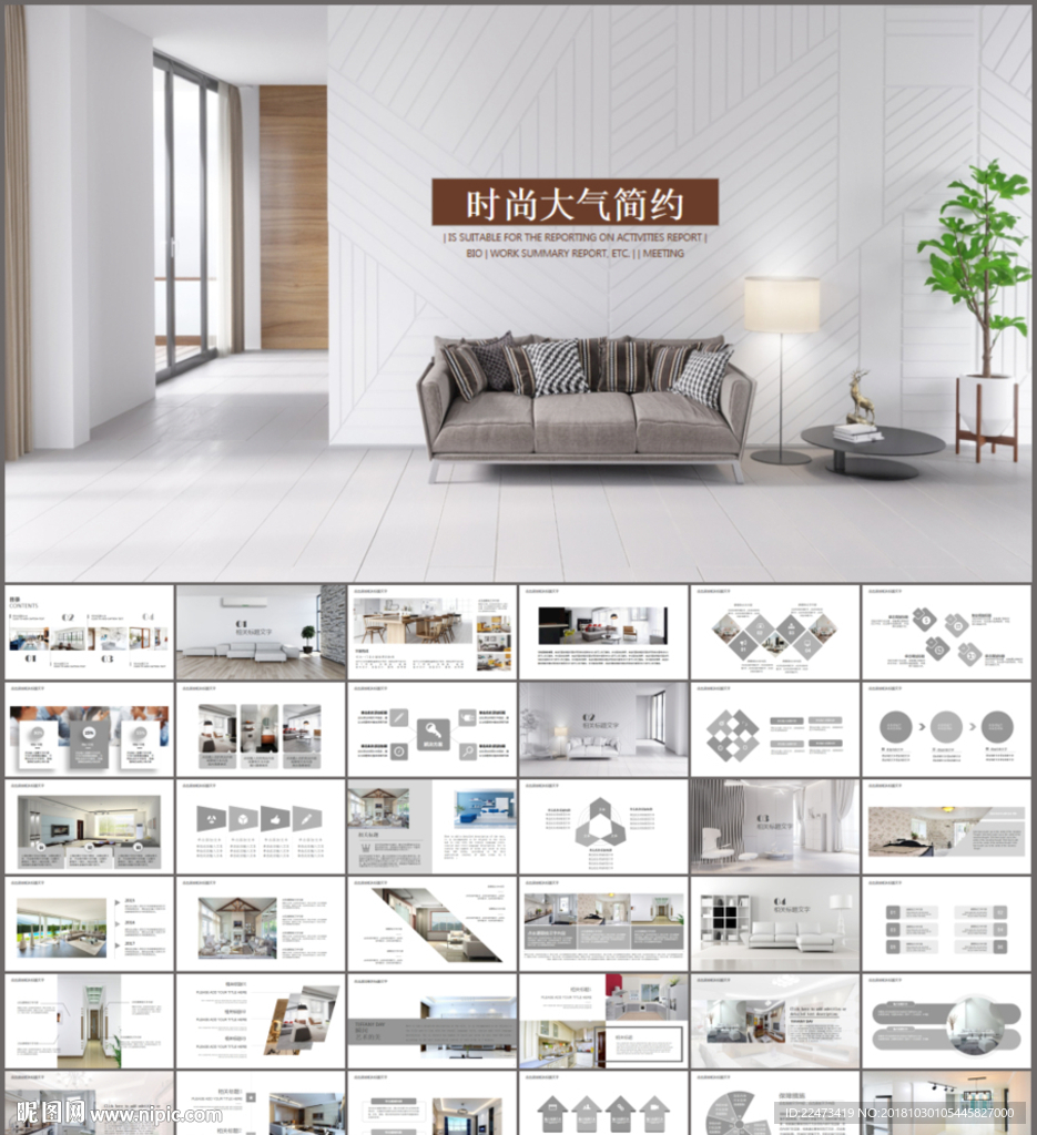 室內設計PPT