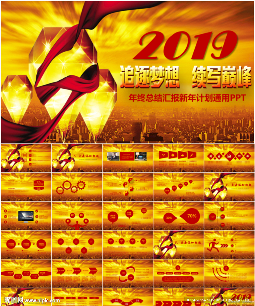 年終工作總結(jié)匯報(bào)PPT模板