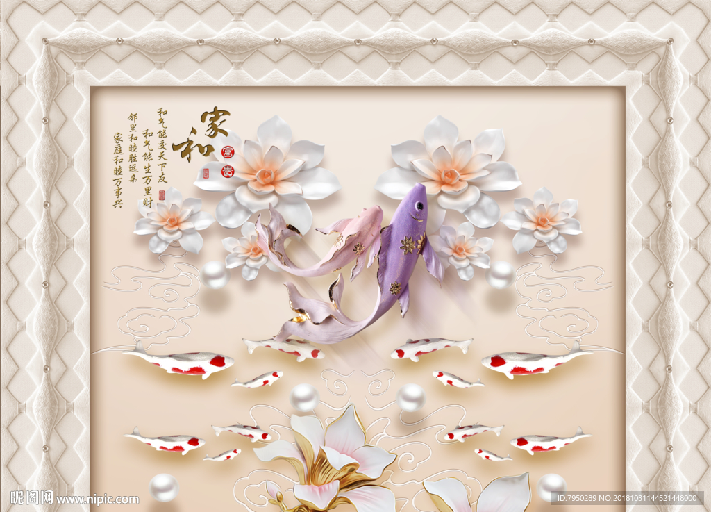 新中式浮雕莲花背景墙