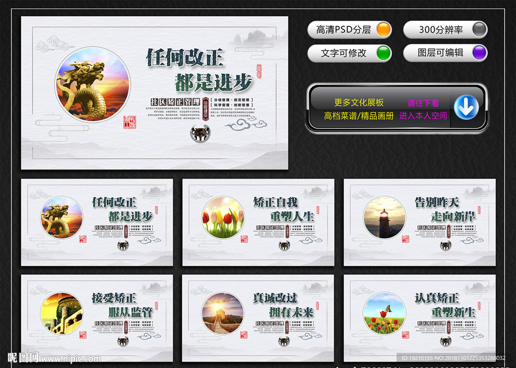 社區(qū)矯正文化墻