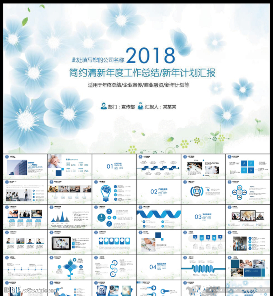 工作總結(jié)PPT