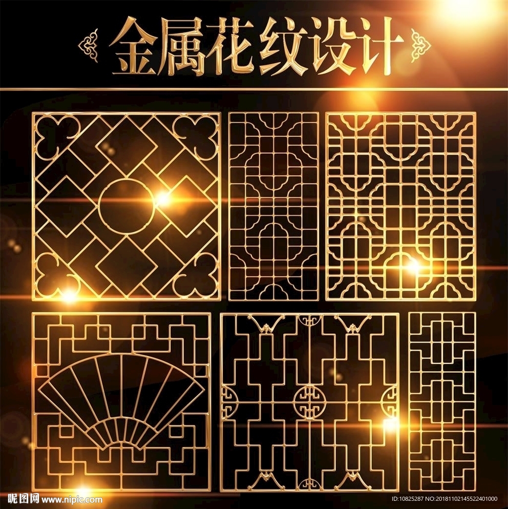 金屬花紋