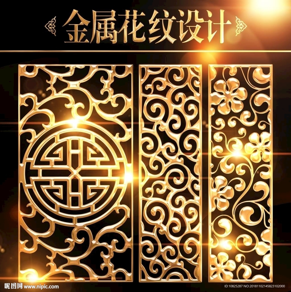 新中式花紋