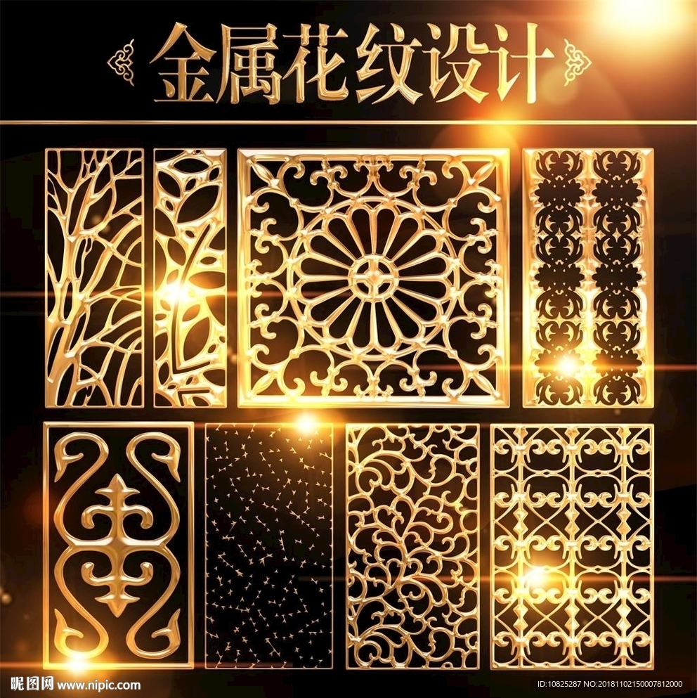 花紋隔斷