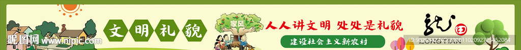 鄉(xiāng)村振興