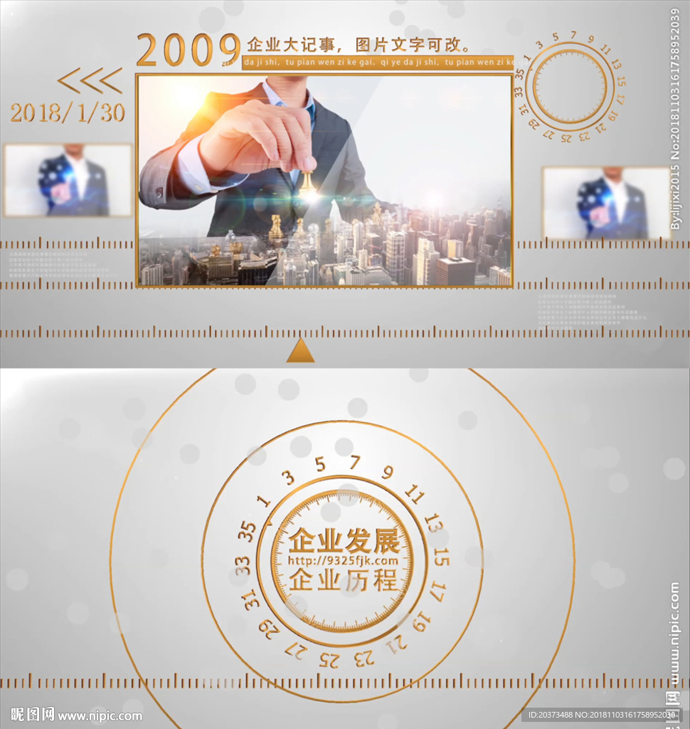 金色時間線企業(yè)發(fā)展歷程AE模板