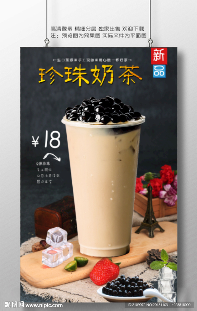 珍珠奶茶图片
