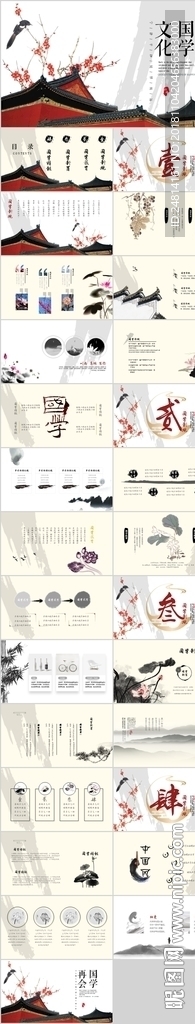 古典中國風ppt工作總結(jié)模板