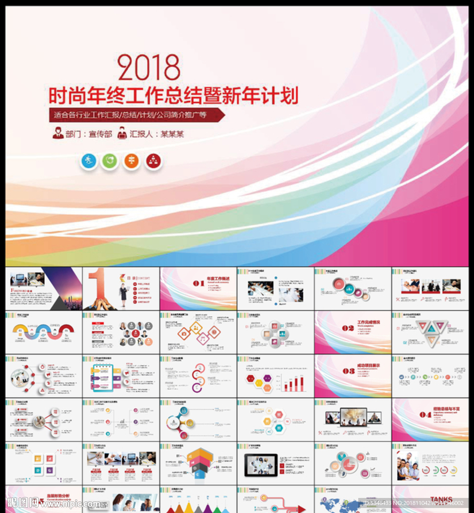 精美總結(jié)PPT