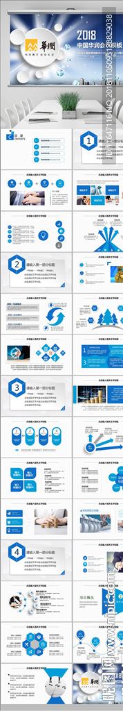 華潤集團中國華潤總公司PPT