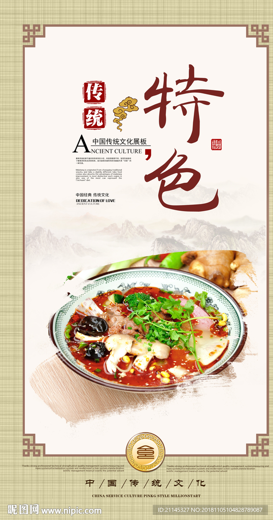 麻辣燙