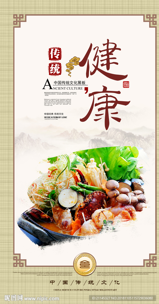 麻辣燙