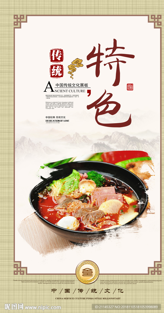 麻辣燙