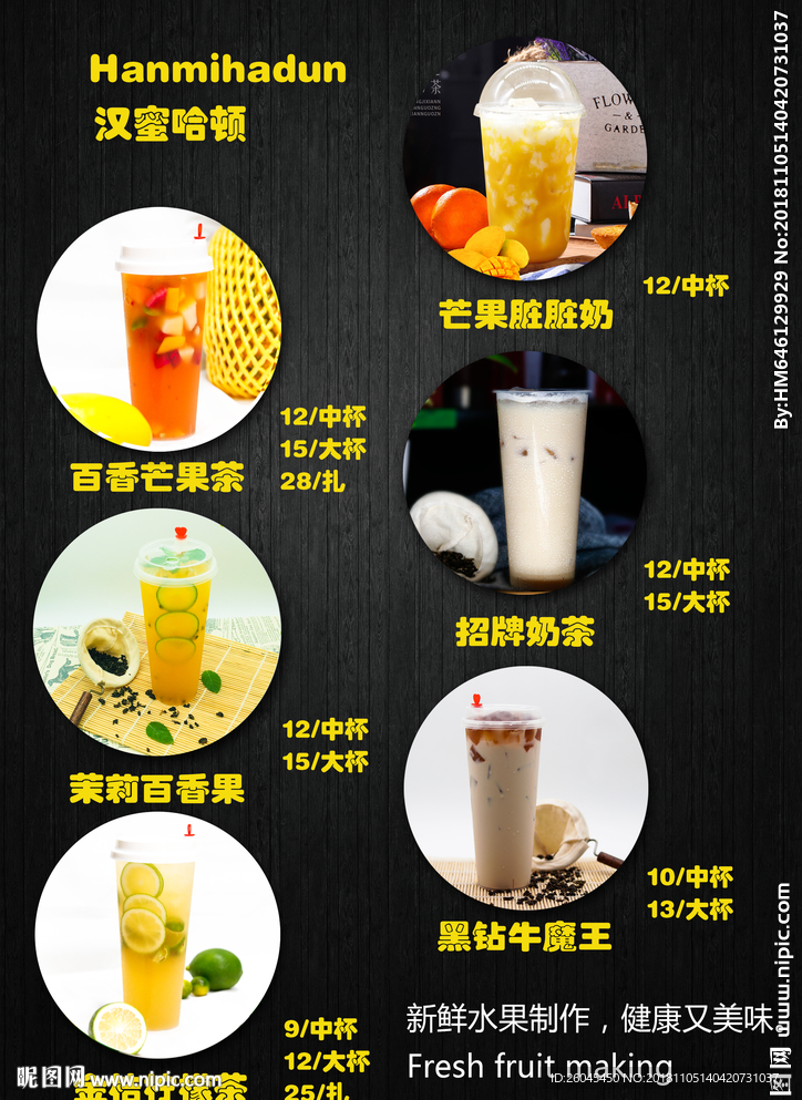 菜單