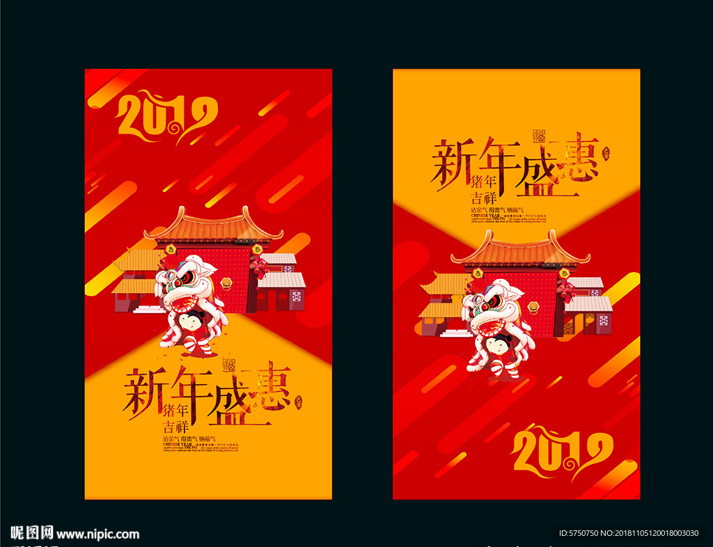 新年海報設計