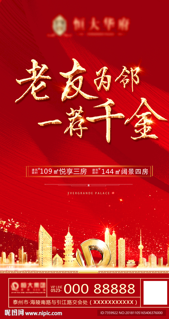 老帶新