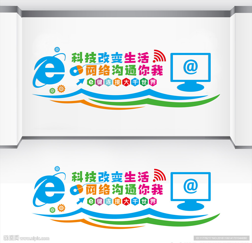 电子阅览室 形象墙图片