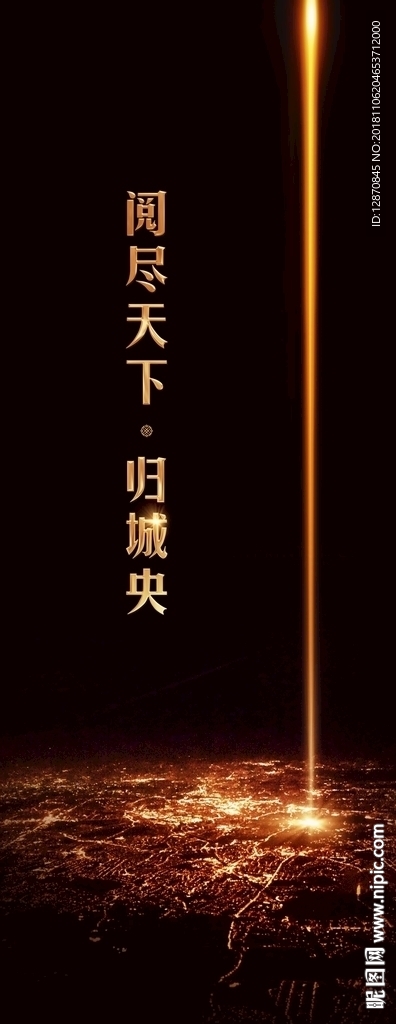 房地產(chǎn)海報