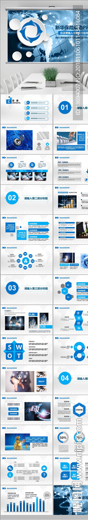 保險理財金融新人入職培訓(xùn)PPT