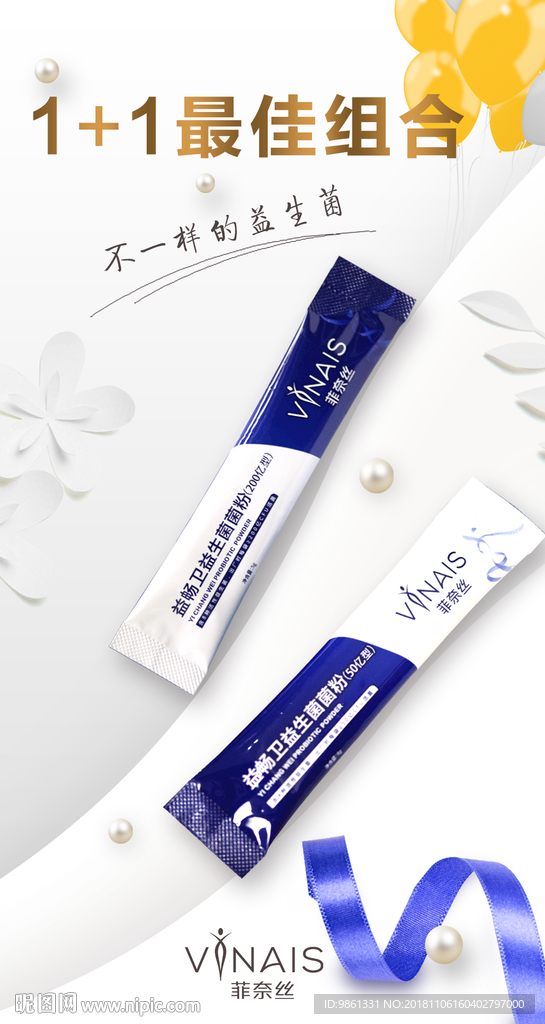 微商產品宣傳海報