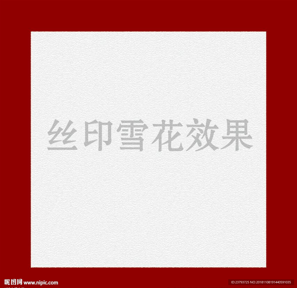 底紋