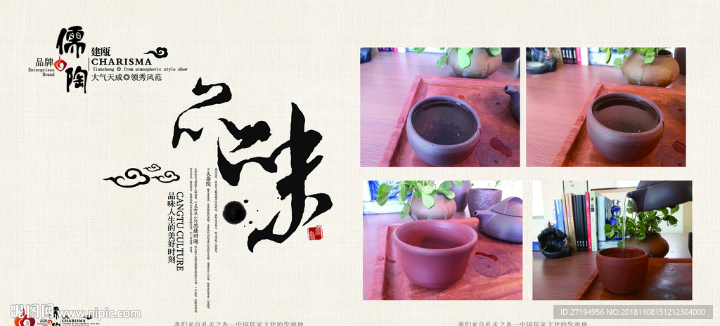 儒陶 陶器 茶具 工艺