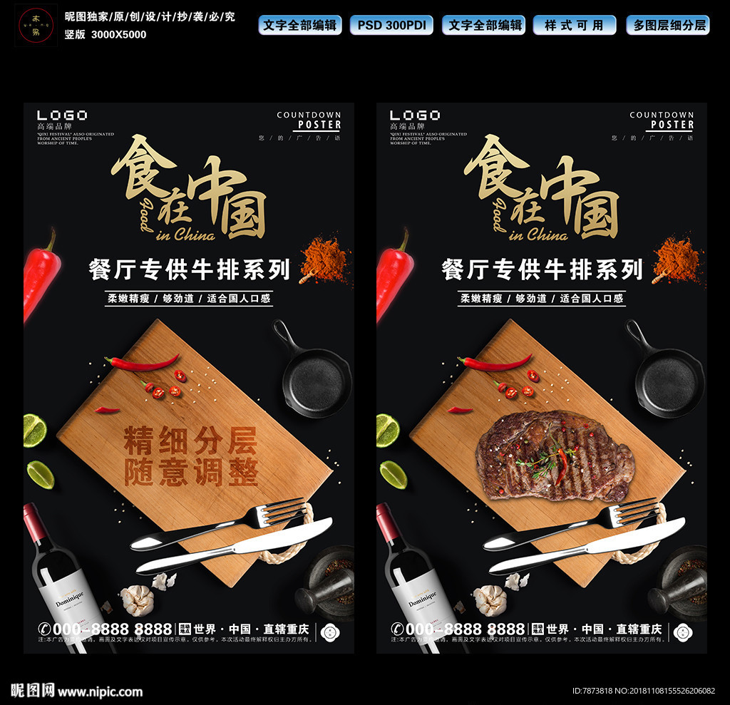 俯視美食食物海報(bào)