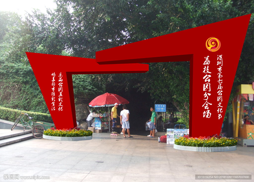 廣場公園春節展銷拱門龍門