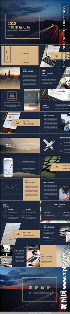 溜光大道幾何圖形大圖企業(yè)ppt