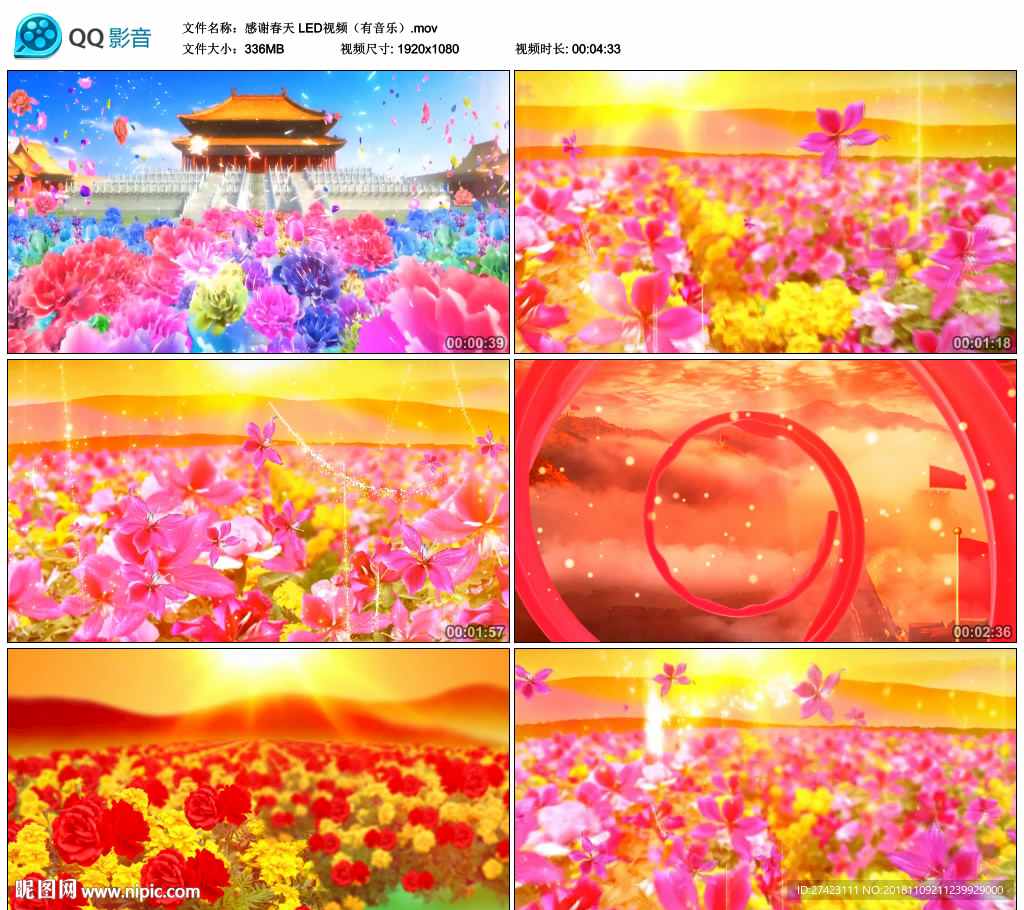 感謝春天 舞臺大屏背景視頻成品
