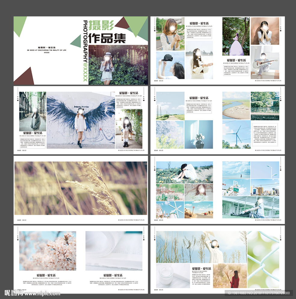 攝影畫冊