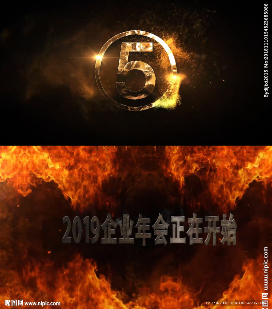震撼企業(yè)年會(huì)片頭AE模版