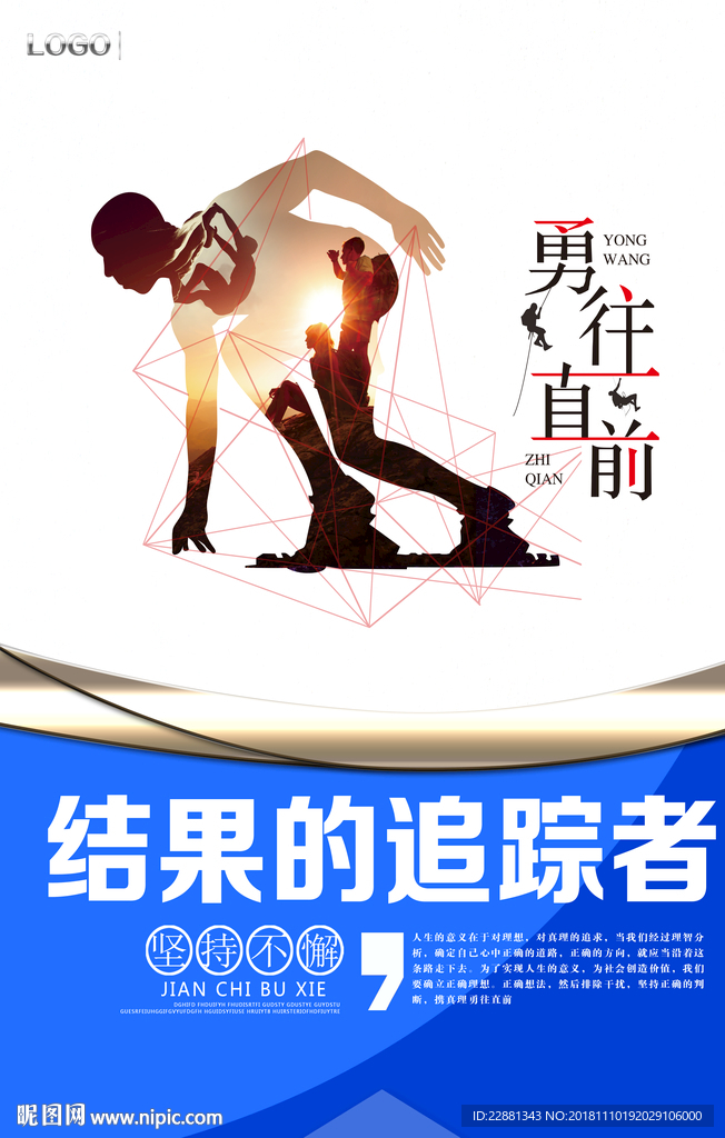 結(jié)果的追蹤者