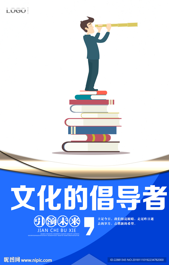 企業(yè)文化