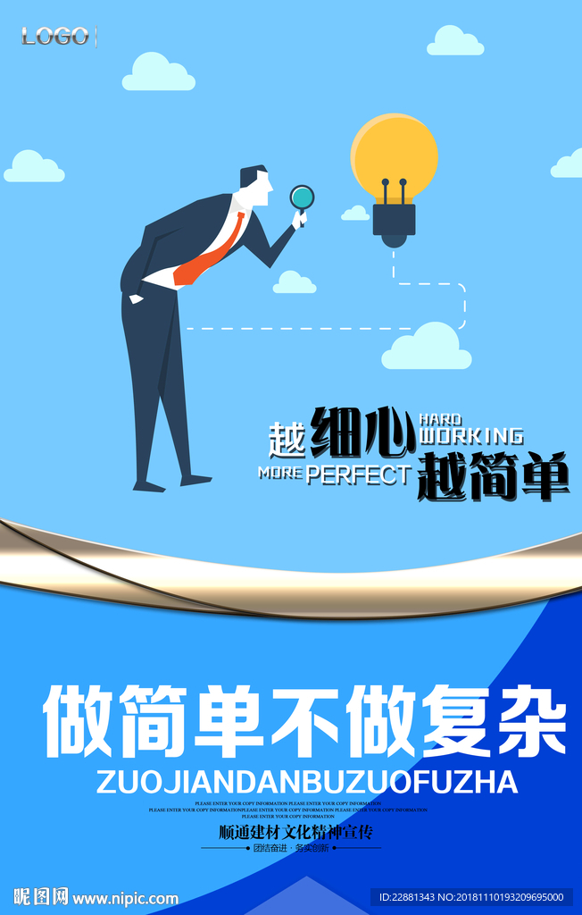 做簡單不做復雜