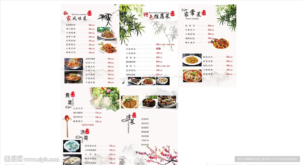 菜單