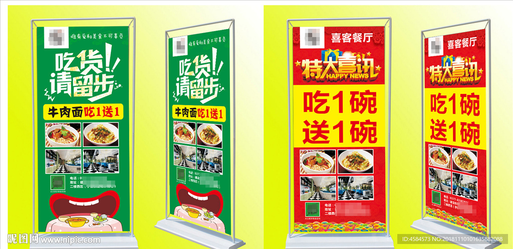 餐廳展架