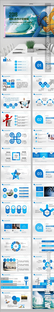 團隊管理團隊建設企業培訓PPT