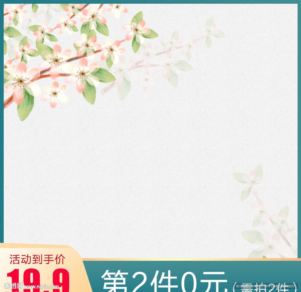 主圖可商用
