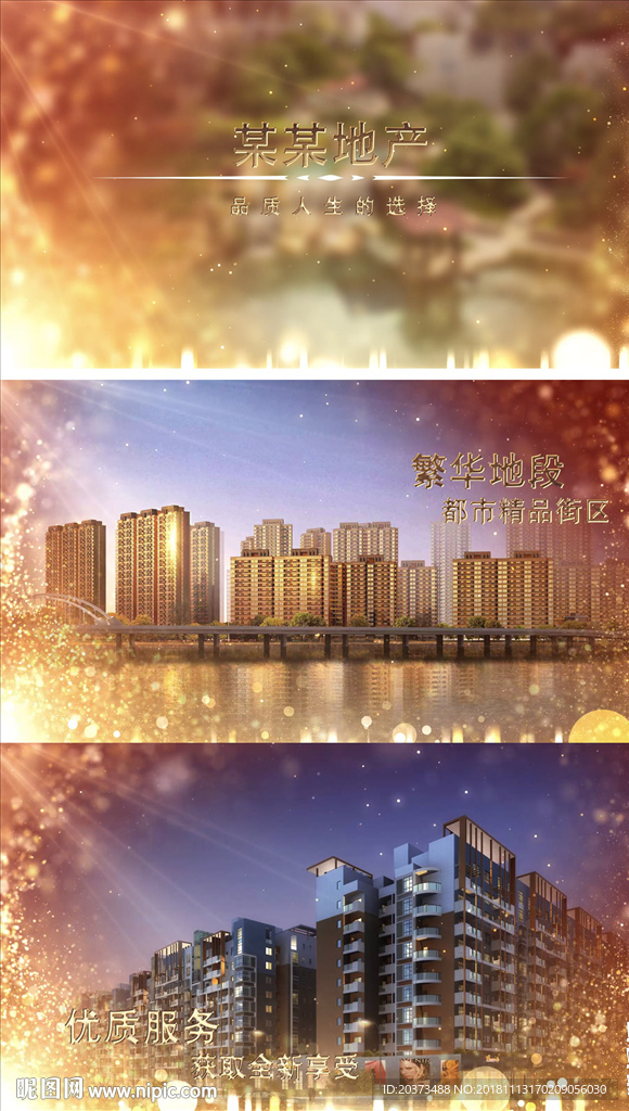 城市房地產圖文宣傳片AE模板