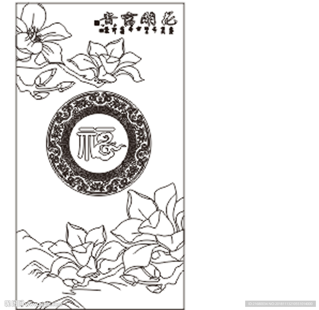 花開富貴