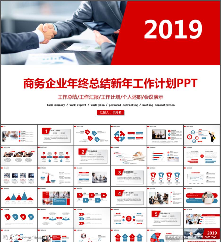 工作計劃