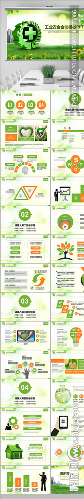 工業(yè)安全生產(chǎn)安全經(jīng)驗(yàn)分享PPT