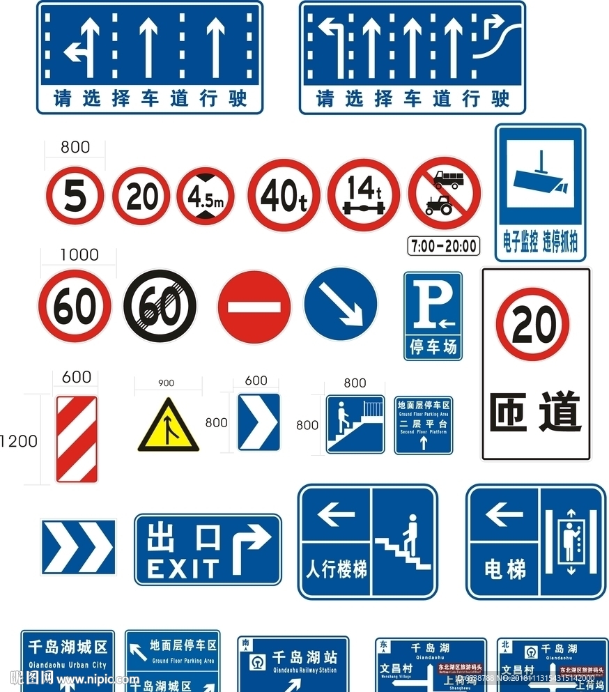 常用道路交通标志牌